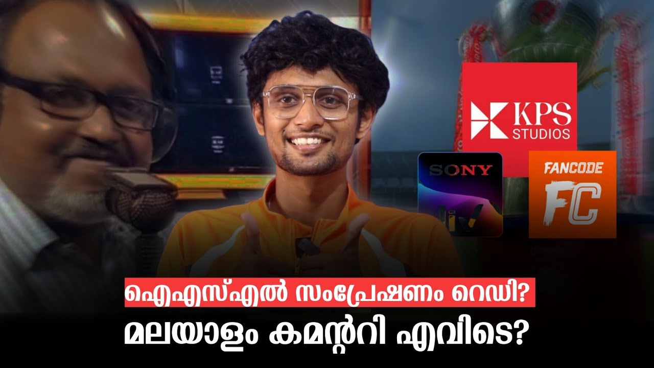 ISL സംപ്രേഷണം റെഡി | മലയാളം കമന്ററി എവിടെ? | Indian Super League 