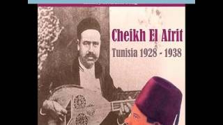 الشيخ العفريت هزي حزامك سمعها