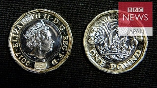 英国で新1ポンド硬貨　28日から流通開始
