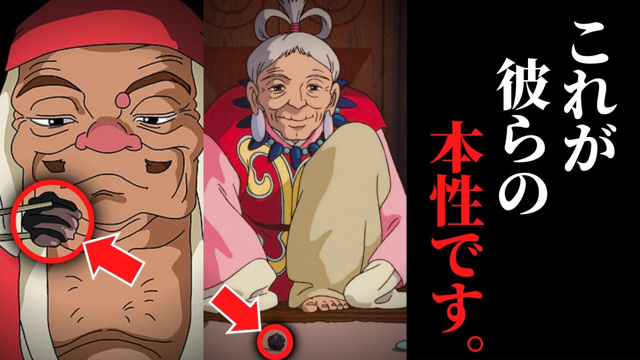 コレ気づいた瞬間ゾっとした…『もののけ姫』ジコ坊とひぃ様の本性 / 乙  