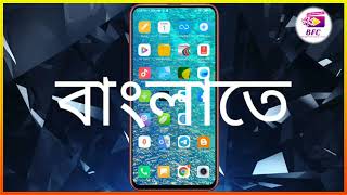 best background changing video using picsart in Android phone by Bangladesh friends club!! screenshot 4