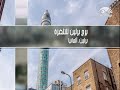 افضل فنون معمارية | المحد الوثائقية