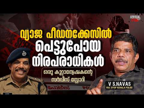 അന്ന് ഞാനെടുത്ത റിസ്ക്ക് ആ പാവങ്ങളെ  രക്ഷിച്ചു...KERALA POLICE | MATTANCHERY | SERVICE SPEAK 38 |