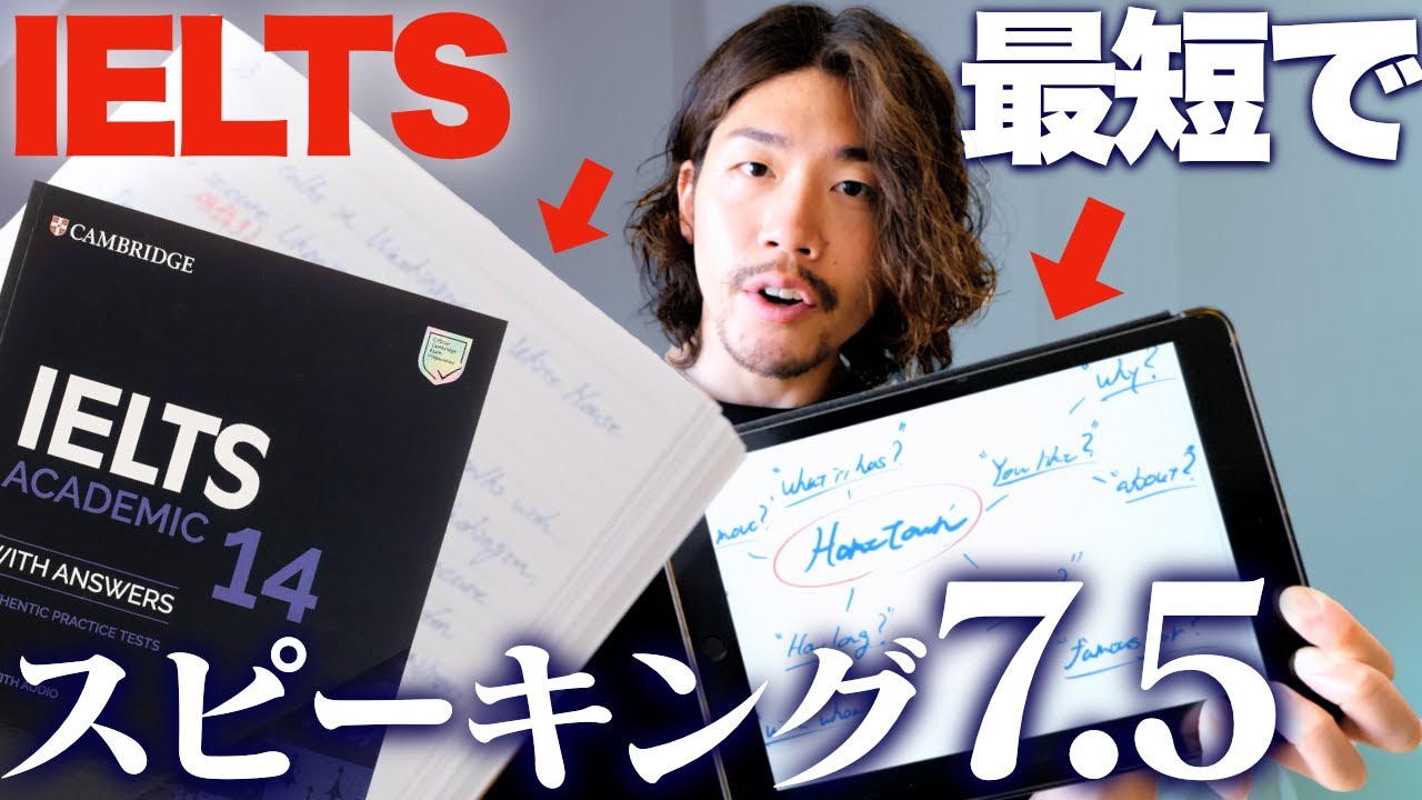 IELTS] A super specific study method to achieve an IELTS speaking