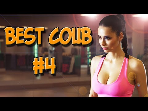 Видео: BEST COUB #4 2020 MAY | BEST CUBE | COMPILATION