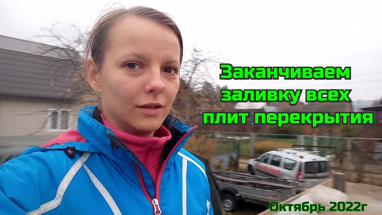 Финишная прямая фундамент готов - YouTube