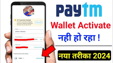 paytm wallet activate nahi ho raha 2024 | paytm wallet activate problem 2024
