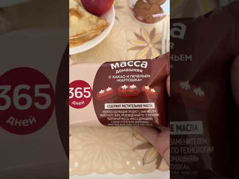 масса картошка) #фудблог #еда #миссевка #дегустация