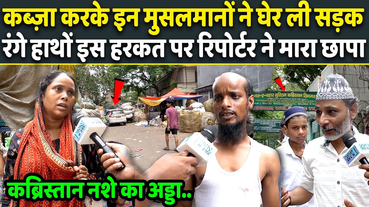 Мусульмане, живущие в трущобах, занимаются незаконным бизнесом, сообщил репортер | Эксклюзивные н...