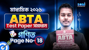 ABTA Test Paper 2026 Class-10 Maths Page No-18 Solve | Madhyamik 2026 Maths | Somenath Sir