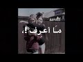 ياقلبي ادمنتك