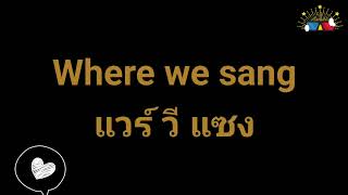 #เนื้อเพลง 2002 | ศิลปิน : Anne-Marie