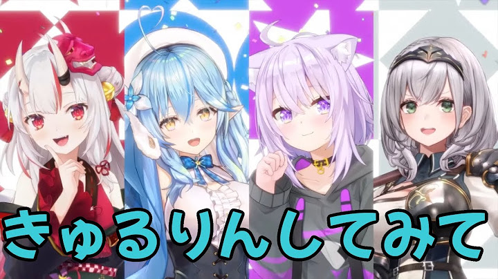 【きゅるりんしてみて】【 百鬼あやめ生誕祭2024】Dream Festival‼ 【百鬼あやめ/ホロライブ】 猫又おかゆ　白銀ノエル　雪花ラミィ
