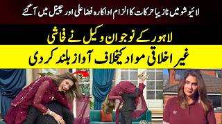 Live Show Mein Nazeeba Harkaat Ka Ilzaam Adakara Fiza Ali Aur Channel Mein Aa Gaye