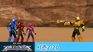 미니특공대 S2Miniforceep20해적왕샤쿠2