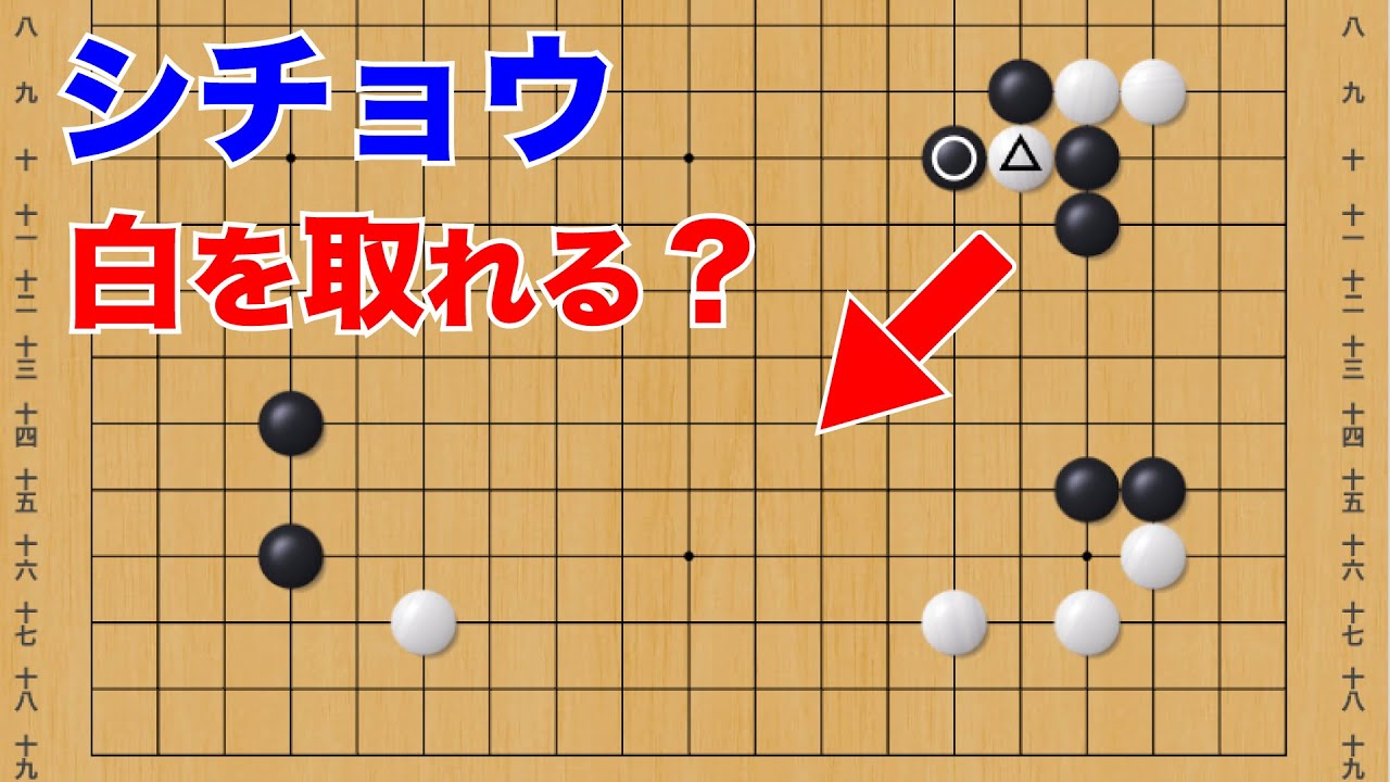 黒板 囲碁 教育などに Let's practice Shicho [Go #128] - YouTube