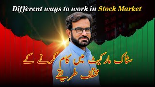 Different Ways To Work In Stan Stock Exchange. Ammar Ali Kohawar