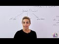 اللغة العربية للصف الخامس الابتدائي - الدرس الثاني: اقسام الفعل