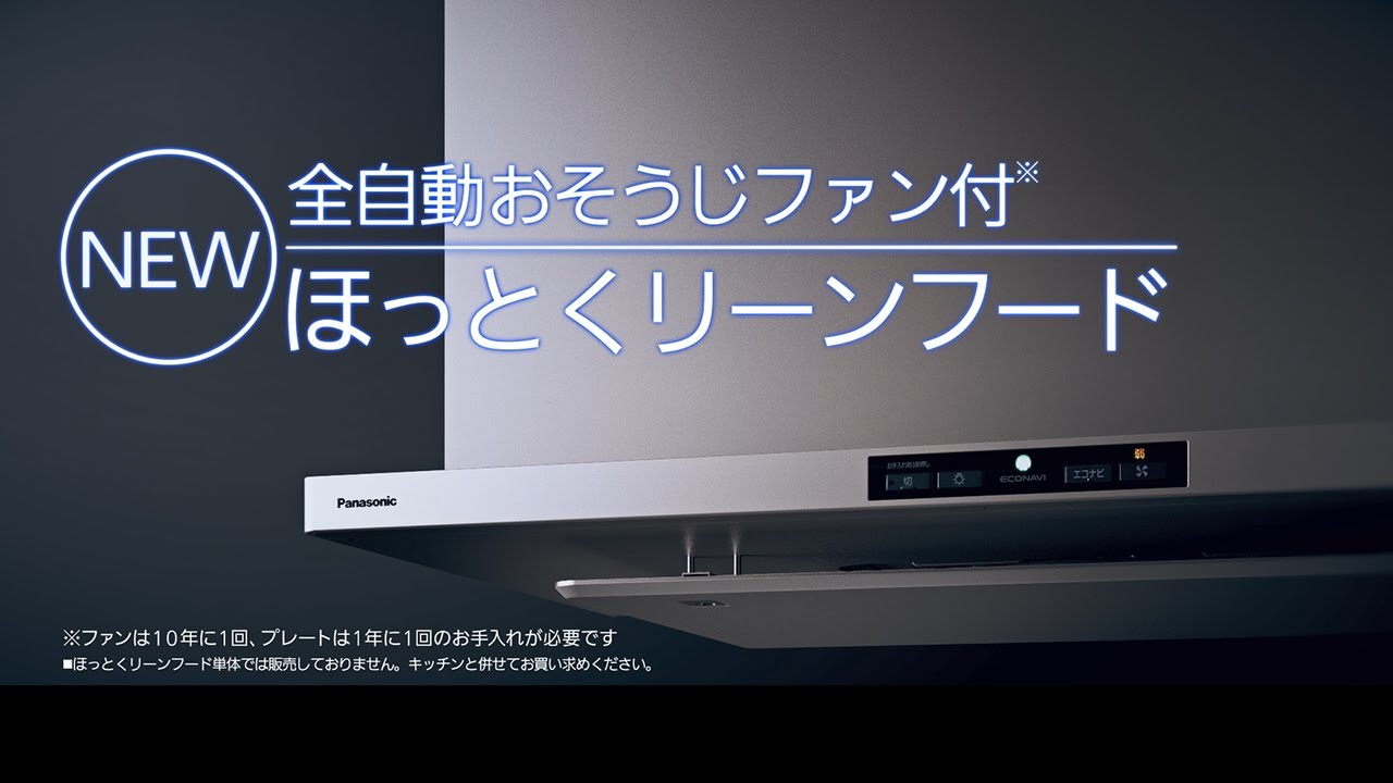 Panasonic FY-MS766E-S（シルバー） | レンジフード】同時給排ユニット