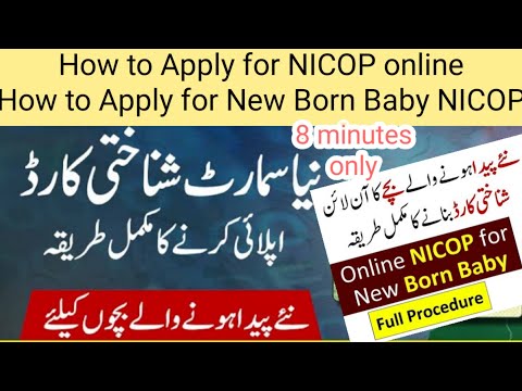 How to Apply for Children NICOP online How to Apply for New Born Baby id card step by step
