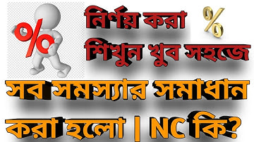 How To Calculate Percentage | Nsou Bdp Result Percentage Calculate | Nsou Bdp Result 2021