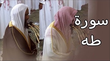 سورة طه | المصحف الصوتي والمرئي من صلاتي التراويح والتهجد بالمسجد النبوي لعام 1445هـ.