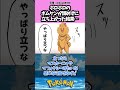 ボロボロのポムケンが諦めずに立ち上がった結果… #pokemon #ポケモン #反応集