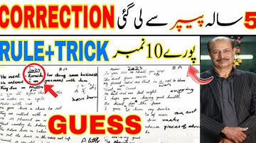 BA SUPPLY EXAMS 2025 | Latest Correction Video | 5 Sala Paper sy le gai | Guess