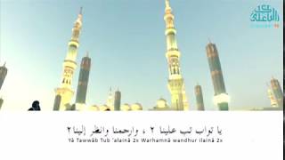 Qosidah Yaa Tawwab Tub 'Alaina | Habib Ahmad Al Haddar