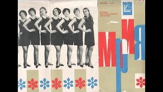 картинка: ВІА Мрія