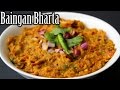 Quick Baingan Bharta Recipe | Easy Eggplant Recipe | How to Make Baingan Bharta | Nehas Cookhouse