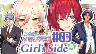 【#03 ときメモGS】友情と恋愛どっちが大切かなんて選べないよ～～＞＜【にじさんじ / #ちぇりーぺぇ】