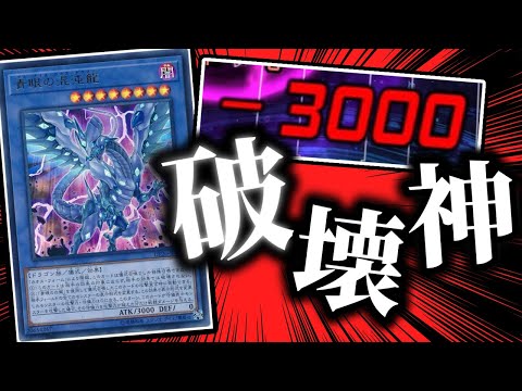 カード紹介】青眼の混沌龍【遊戯王デュエルリンクス】 - YouTube