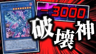 カード紹介】青眼の混沌龍【遊戯王デュエルリンクス】 - YouTube