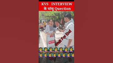 KVS INTERVIEW 💥||KVS INTERVIEW 2023||KVS TGT Scince Interview||Kvs PRT result #kvsprt #kvsinterview.