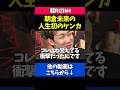 朝倉未来の人生初のケンカ秘話がヤバすぎる