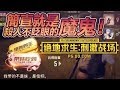 【紙魚】刺激戰場 |  帶妹吃雞，絕地雞王！我簡直就是殺人不眨眼的魔鬼！