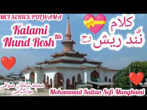 Kalam e Nund Resh Rh By Late Mohd Sultan Sofi Monghami KASHUR SUFi KALAM