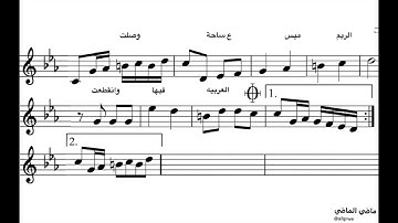 Thumbnail of باخر ايام الصيفيه  فيروز  كلمات والحان الاخوين الرحباني  اغاني عربيه موسيقى نوتات موسيقية 🎶