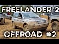 Slindon Safari 4x4 Day - We Take The Freelander 2 &amp; Have Fun With Freelander 1 / P38 / CRV etc