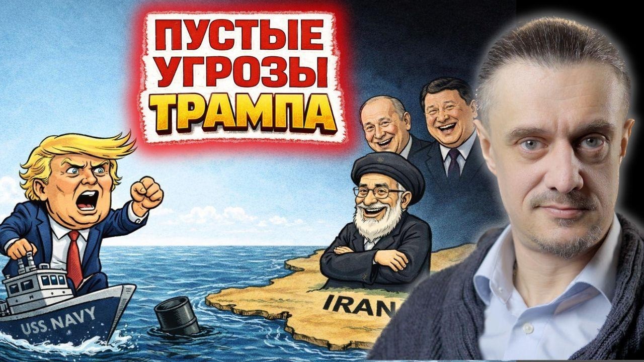 ТРАМП опять ГРОЗИТ ИРАНУ