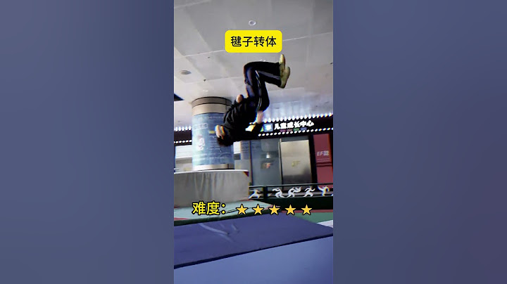 期末空翻考试的武术生：自己吓自己