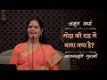 मोक्ष की राह में सबसे बड़ी बाधा क्या है? | Amrit Varsha Ep. 128 | Season 2026 | Daily Satsang