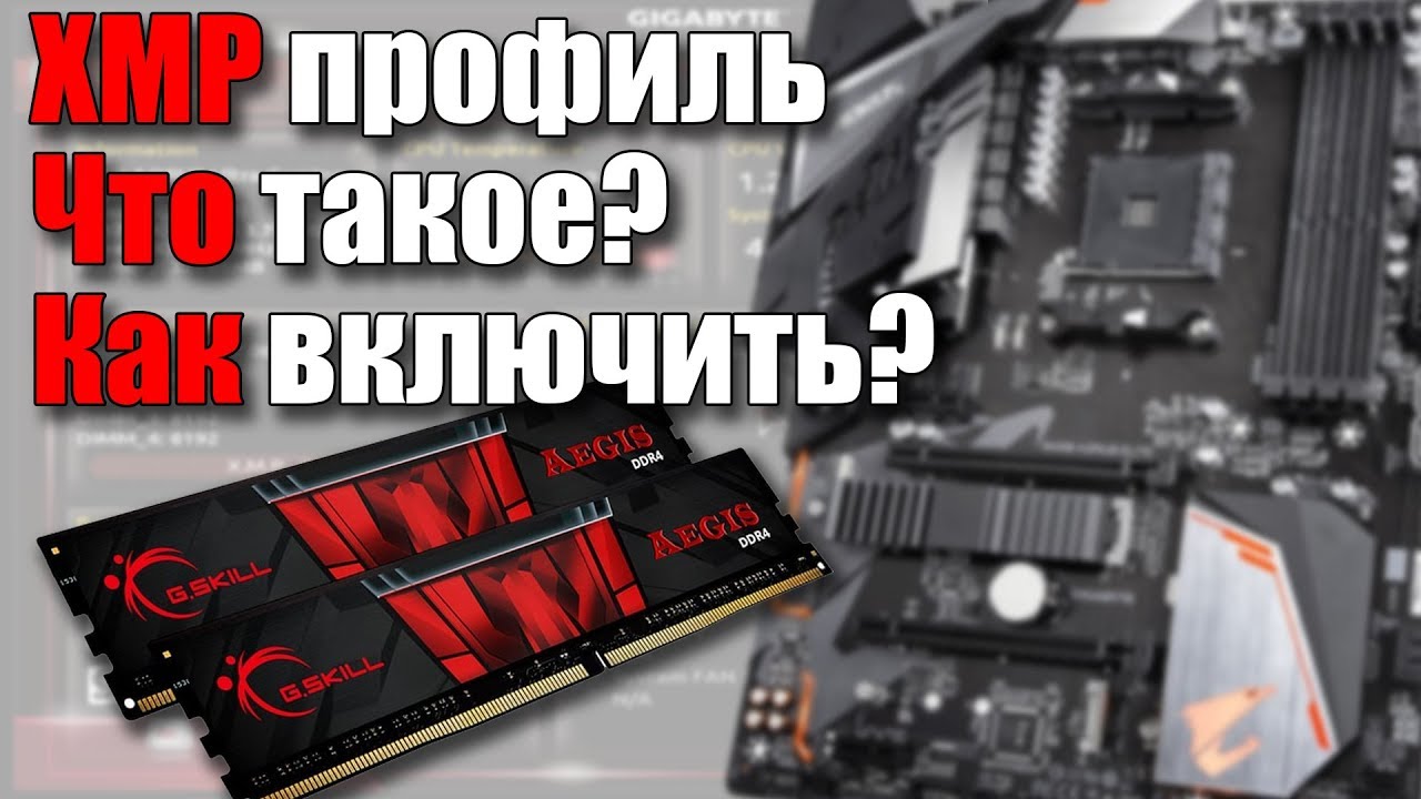как включить профиль hmp asroc