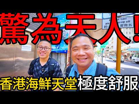 香港活海鮮竟然比台灣便宜?丨你一定沒玩過的香港玩法，香港海鮮就是要這樣吃@打魚王翔哥