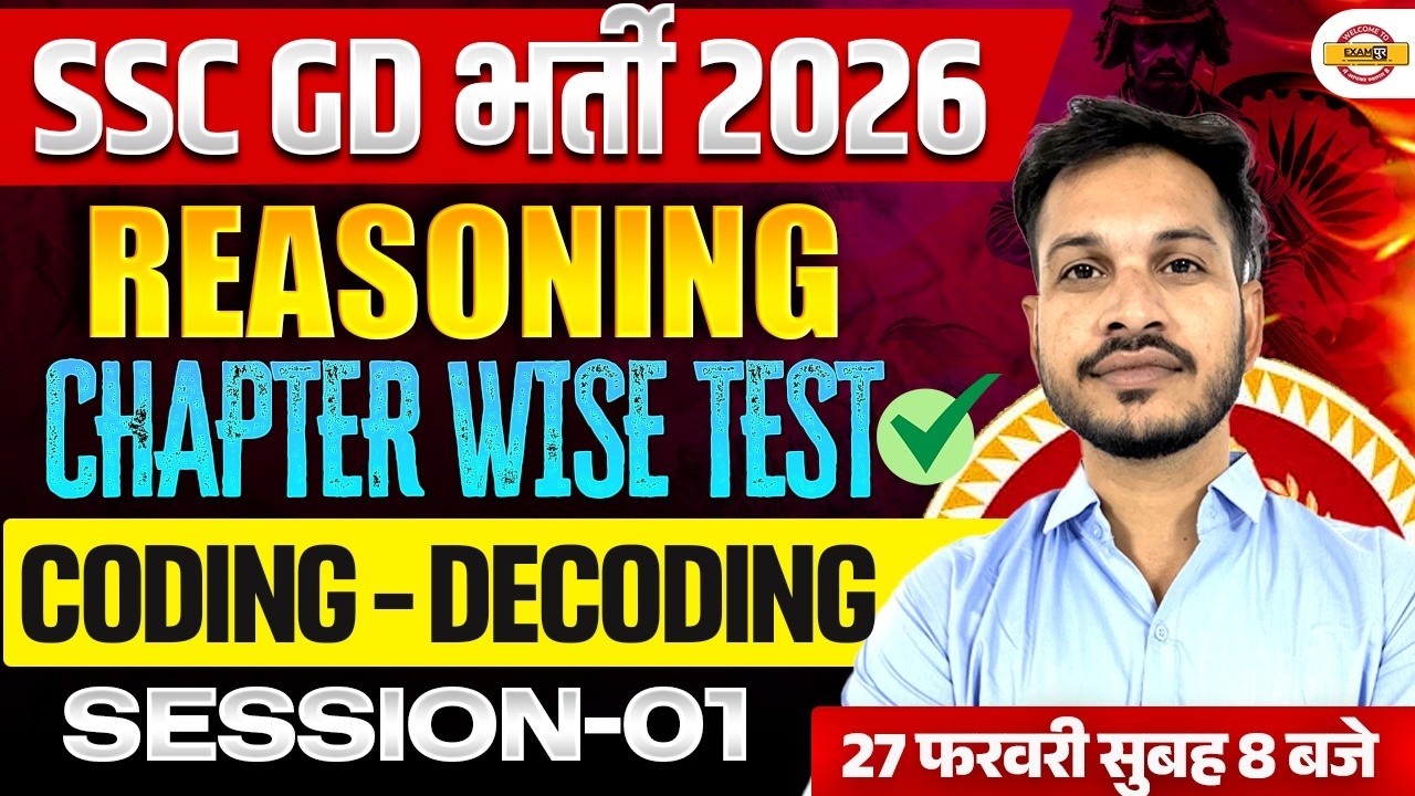 SSC GD 2026 REASONING || CODING-DECODING FOR SSC GD | REASONING FOR SSC GD || REASONING BY ANANT SIR
