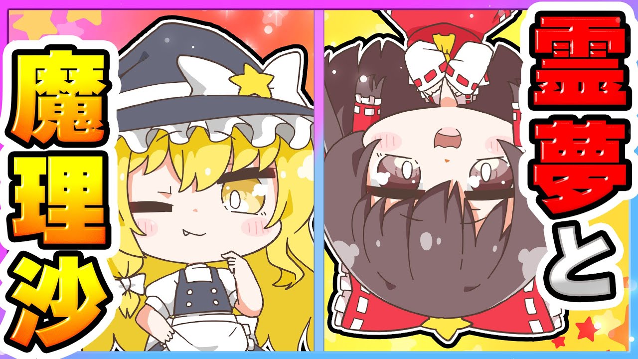 🪐【マイクラ】一気見！霊夢と魔理沙が主役のマインクラフト💛❤～総集編～【ゆっくり実況】