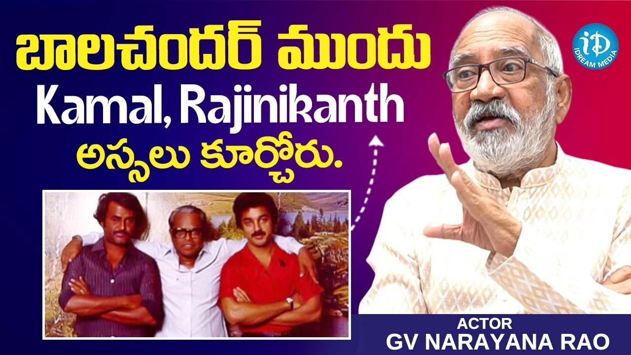 Actor GV. Narayana Rao About Kamalhaasan And Rajinikanth | Balachander | GV. Narayana Rao Latest