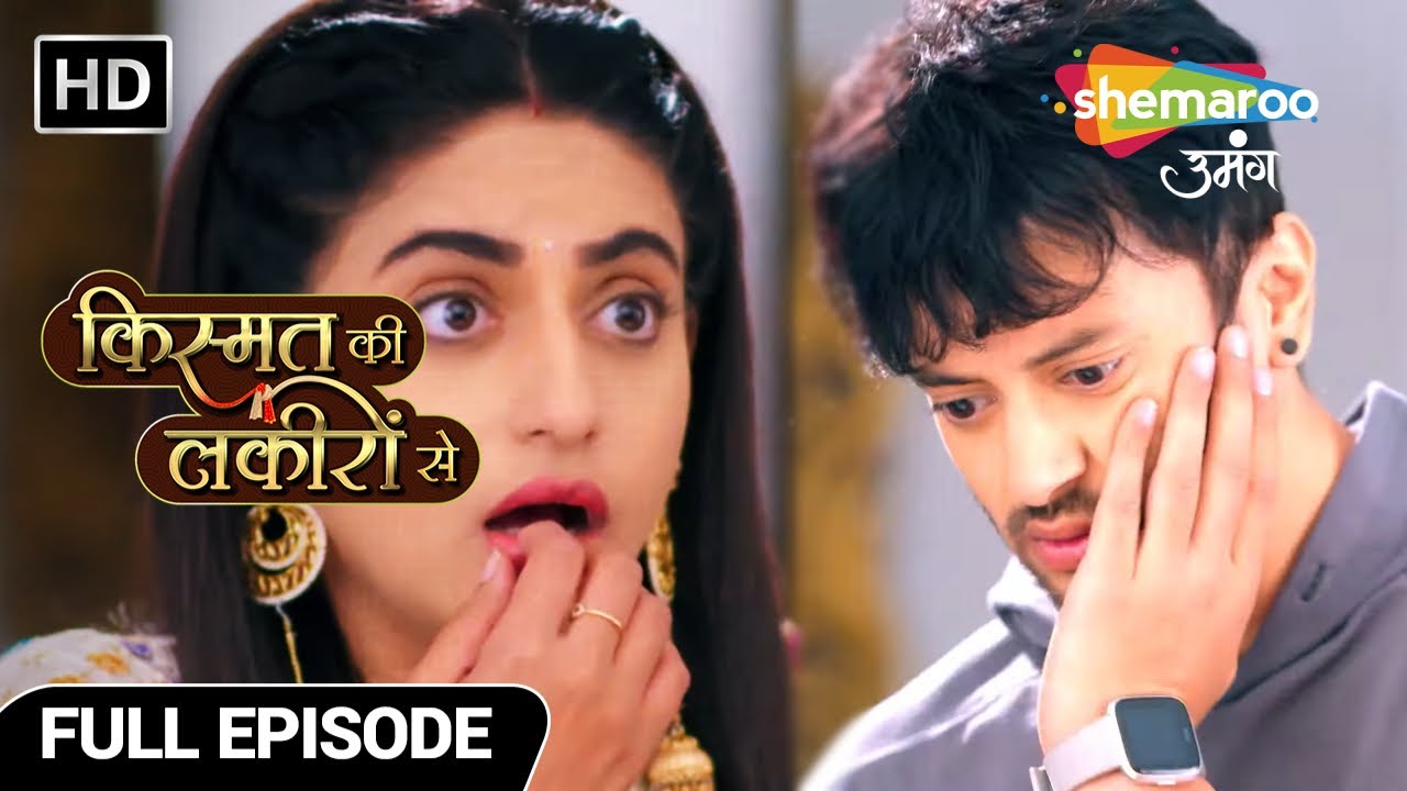 Kismat Ki Lakiron Se |Full Episode|Abhay ko Tappad kyun mara?|Hindi Drama Show| Episode 142