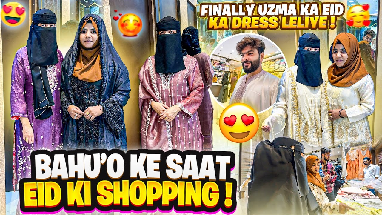 Uzma Or Ruhina Ka Eid Ka Dress Leliye😍Bahu’O Ke Saat Eid Ki Shopping❤️Aman’s Family